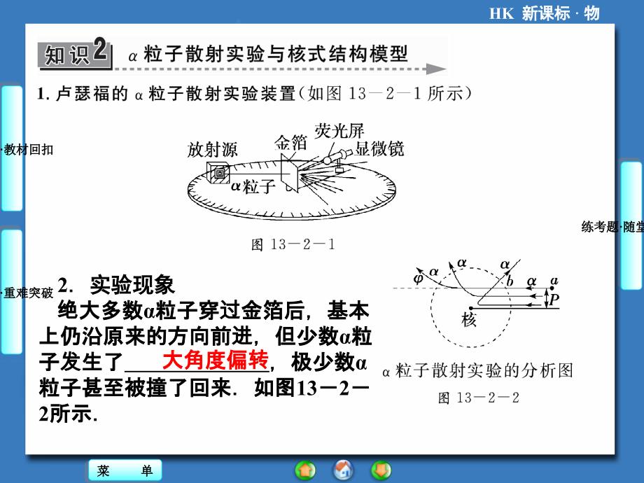 光电效应氢原子光谱_第4页