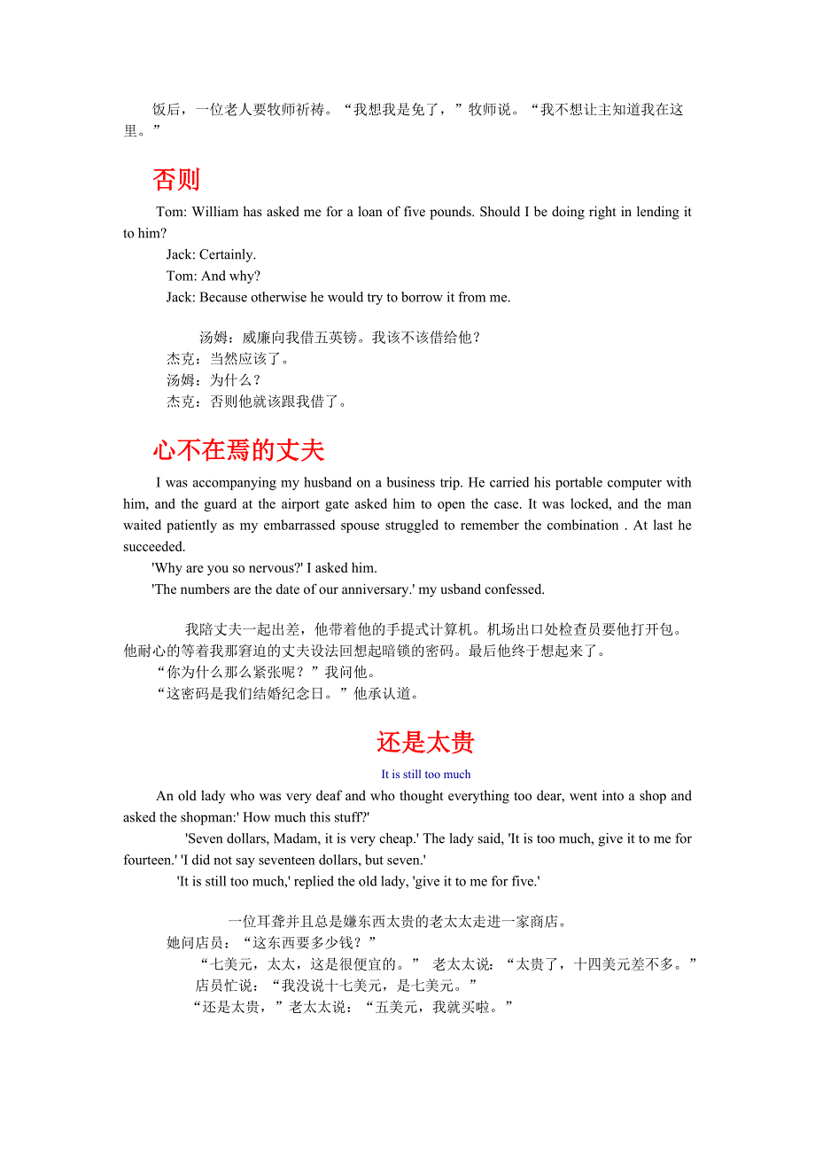 它们是从美国直接带过来的_第4页