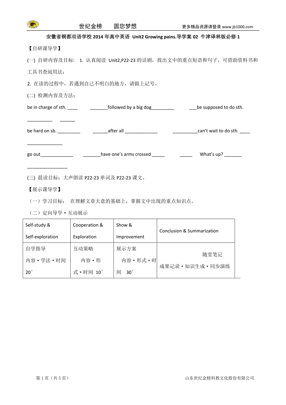 Unit1导学案01必修1(46)_第1页