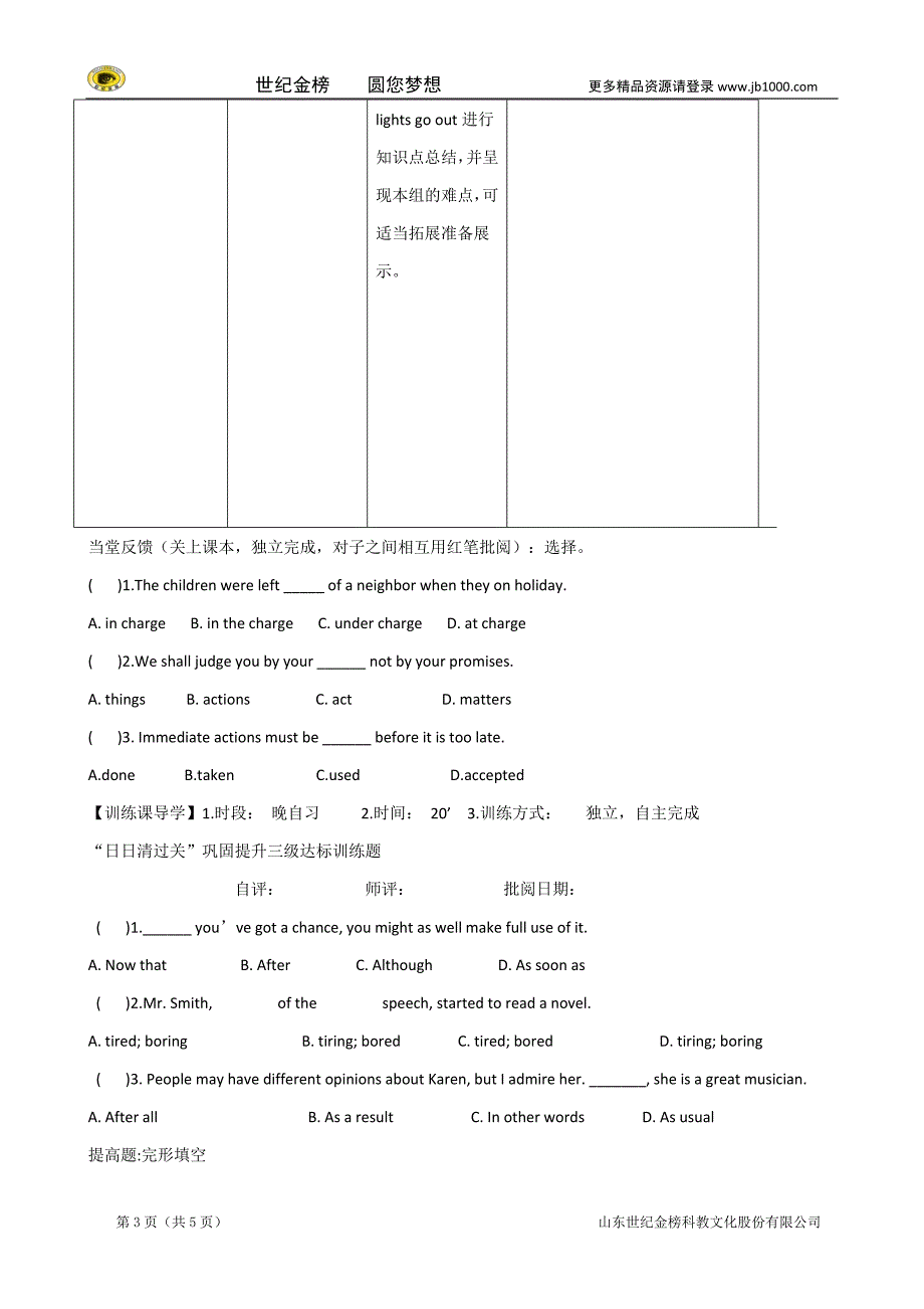 Unit1导学案01必修1(46)_第3页