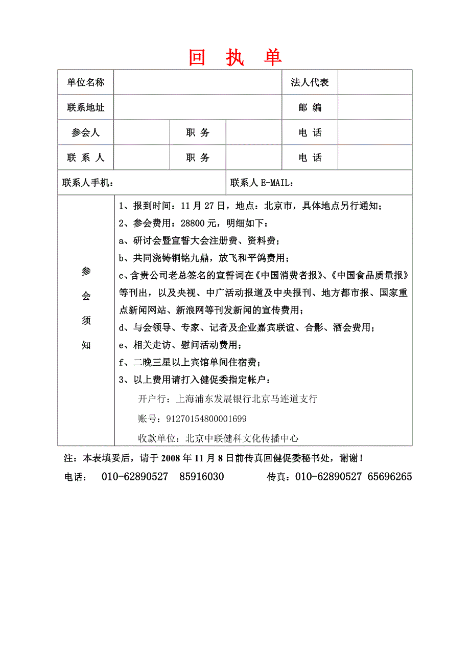 乳品企业安全责任与放心消费研讨暨宣誓大会_第2页