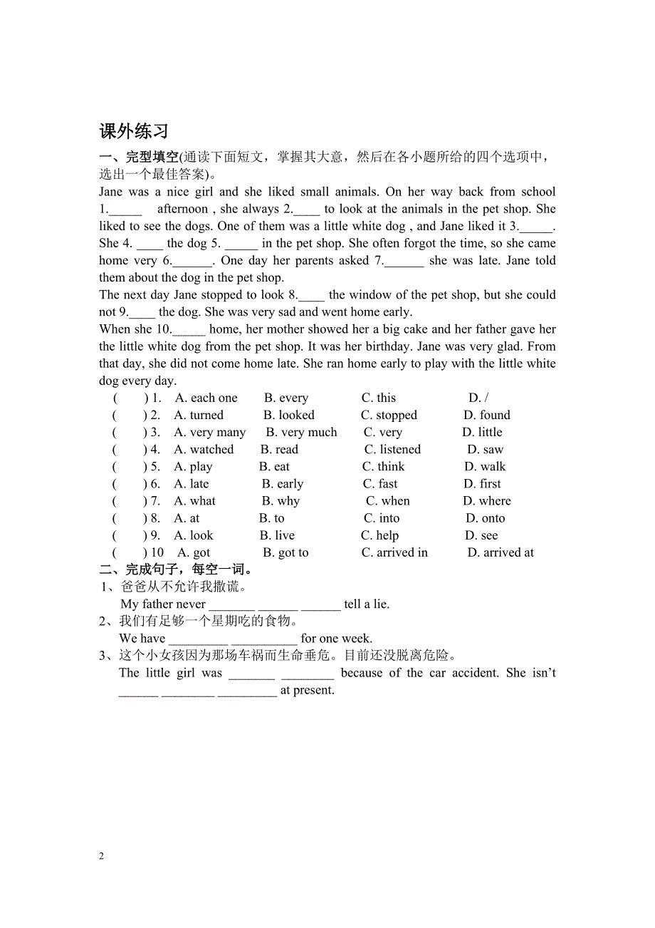 外研版初中英语八年级上册Module6Unit1抽测题1_第2页