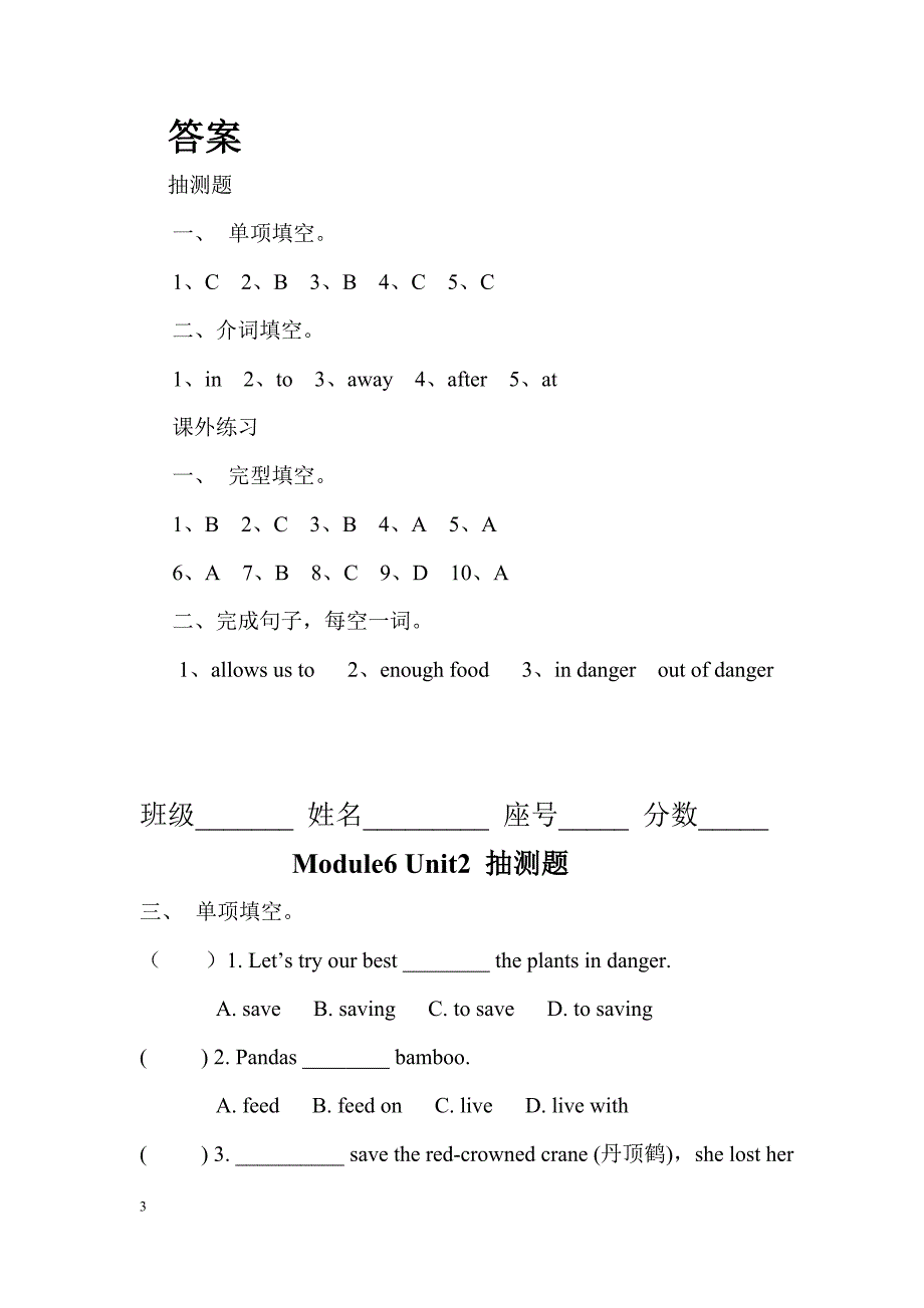 外研版初中英语八年级上册Module6Unit1抽测题1_第3页