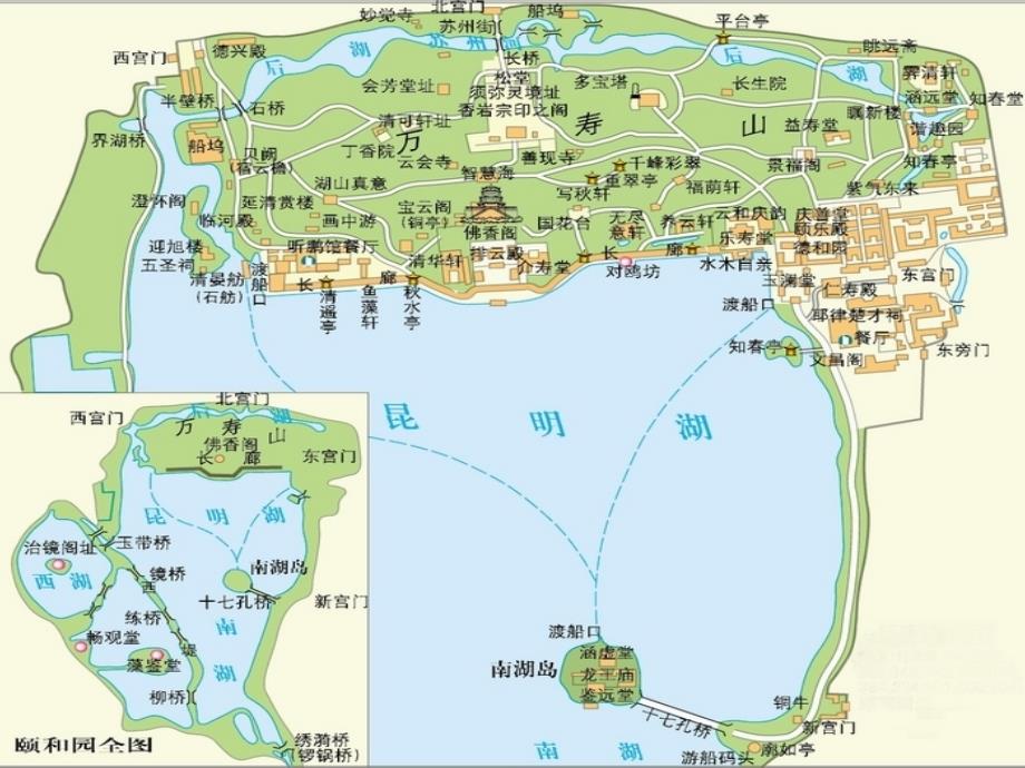 人教版小学语文四年级上册《颐和园》课件3_第2页