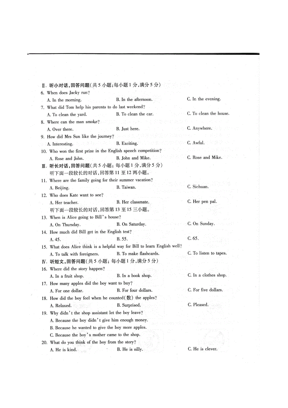 年宁波市2009年初中毕业生学业考试英语试题(含答案)_第2页