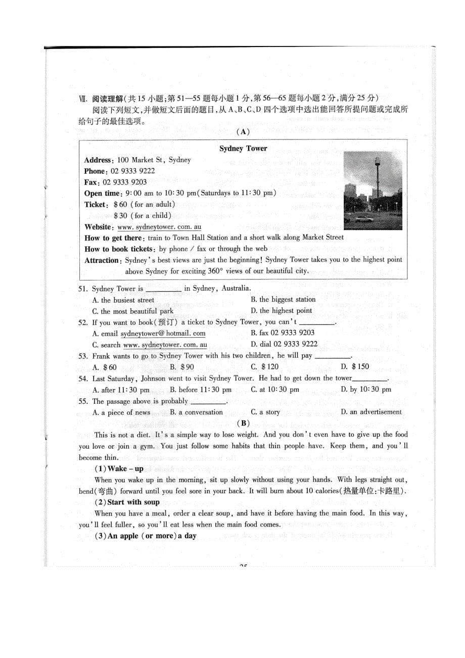 年宁波市2009年初中毕业生学业考试英语试题(含答案)_第5页