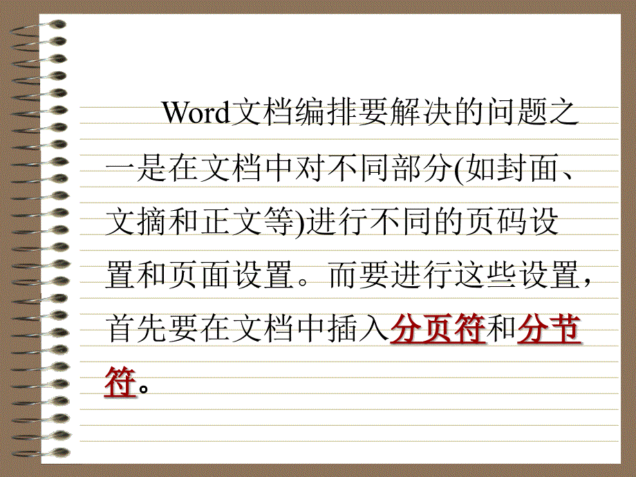 博硕士学位论文网上提交培训课件2_第4页