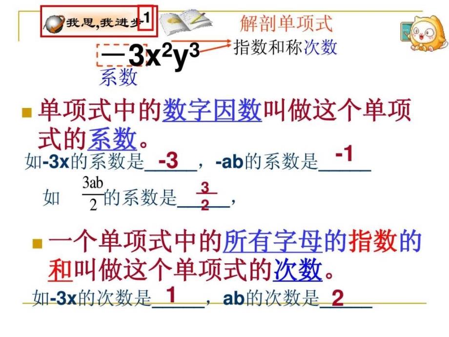 青岛版七年级数学上册课件_第4页