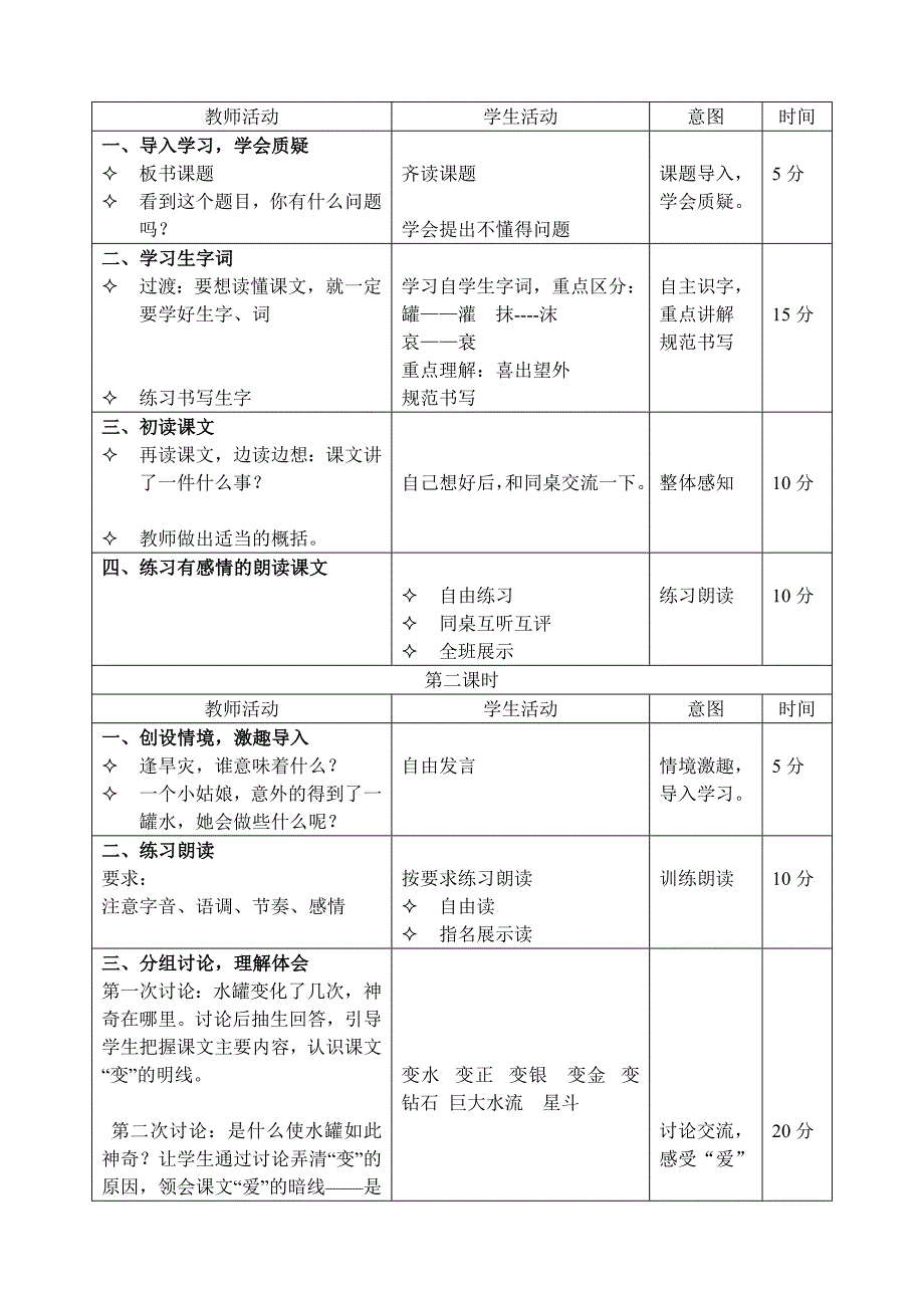 七颗钻石(6)_第3页