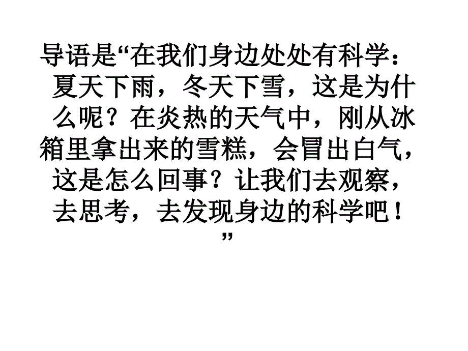 《数星星的孩子》_第1页