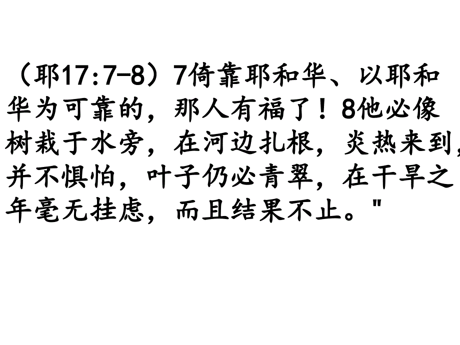 宁夏石嘴山市2011届高三语文模拟联考_第3页