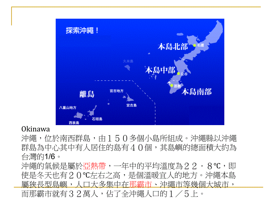 日本音乐--冲绳_第2页