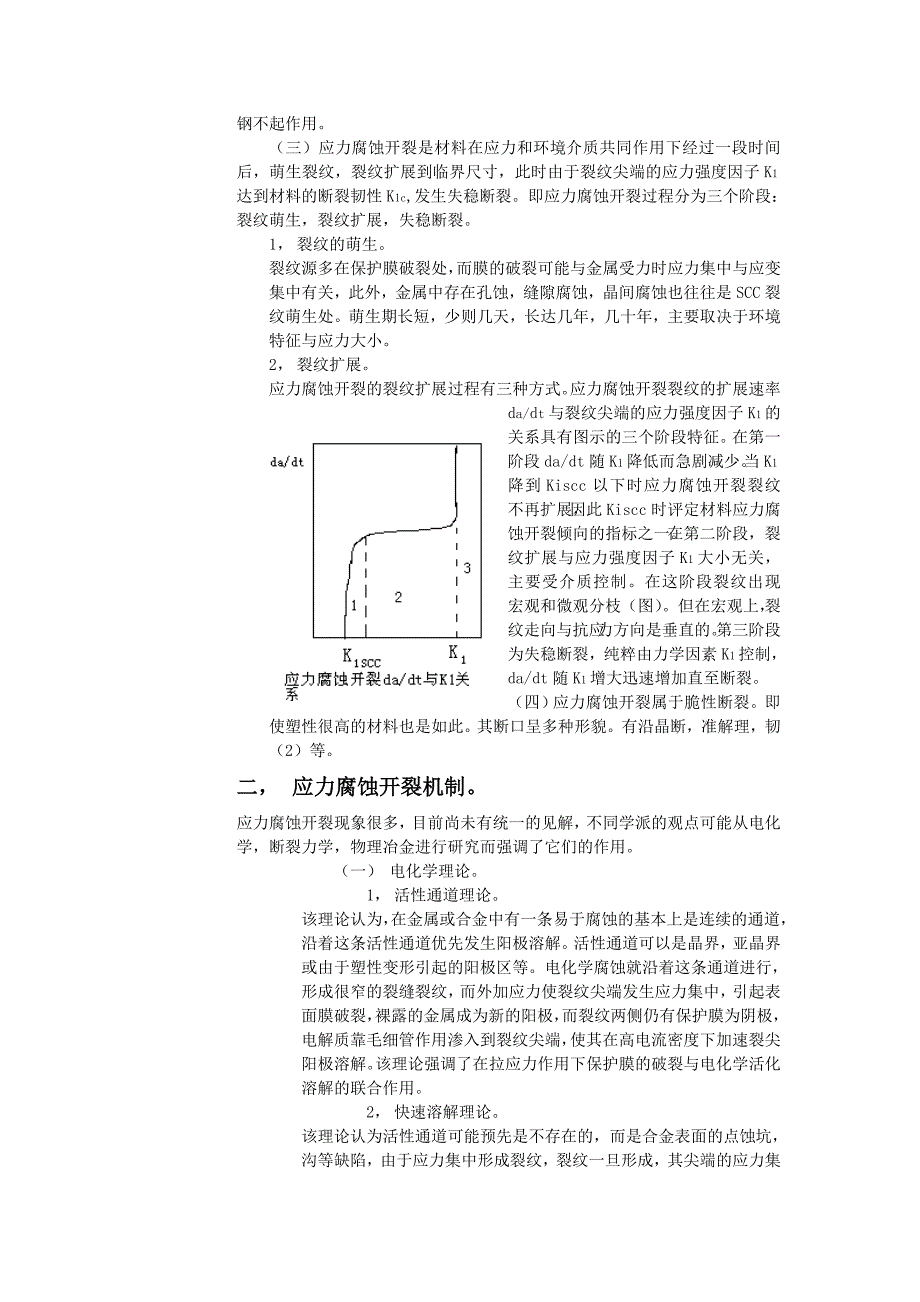 板式平焊法兰盖标准_第2页