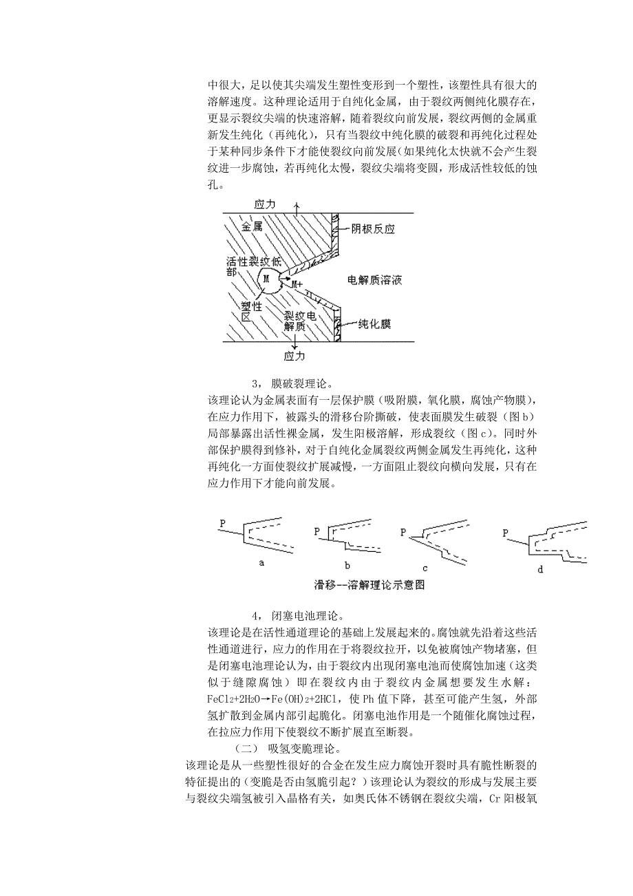 板式平焊法兰盖标准_第3页