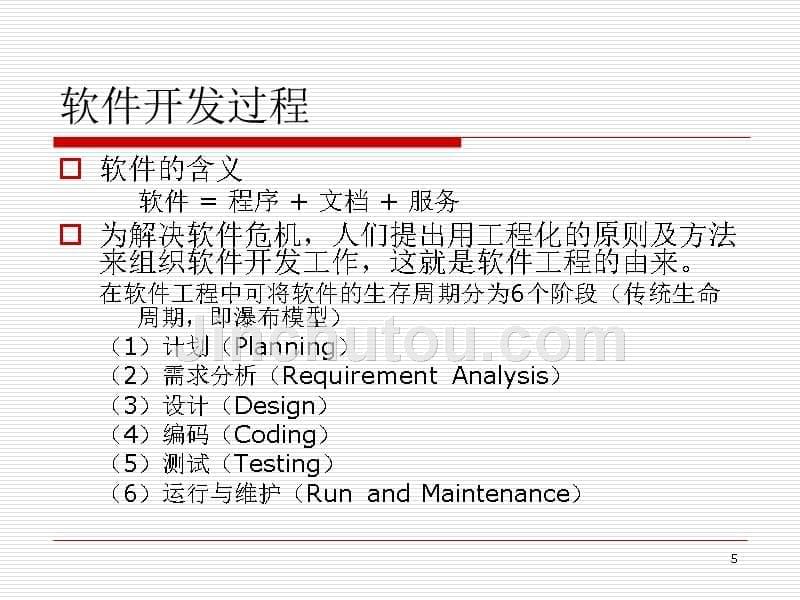 全面质量管理理论介绍_第5页