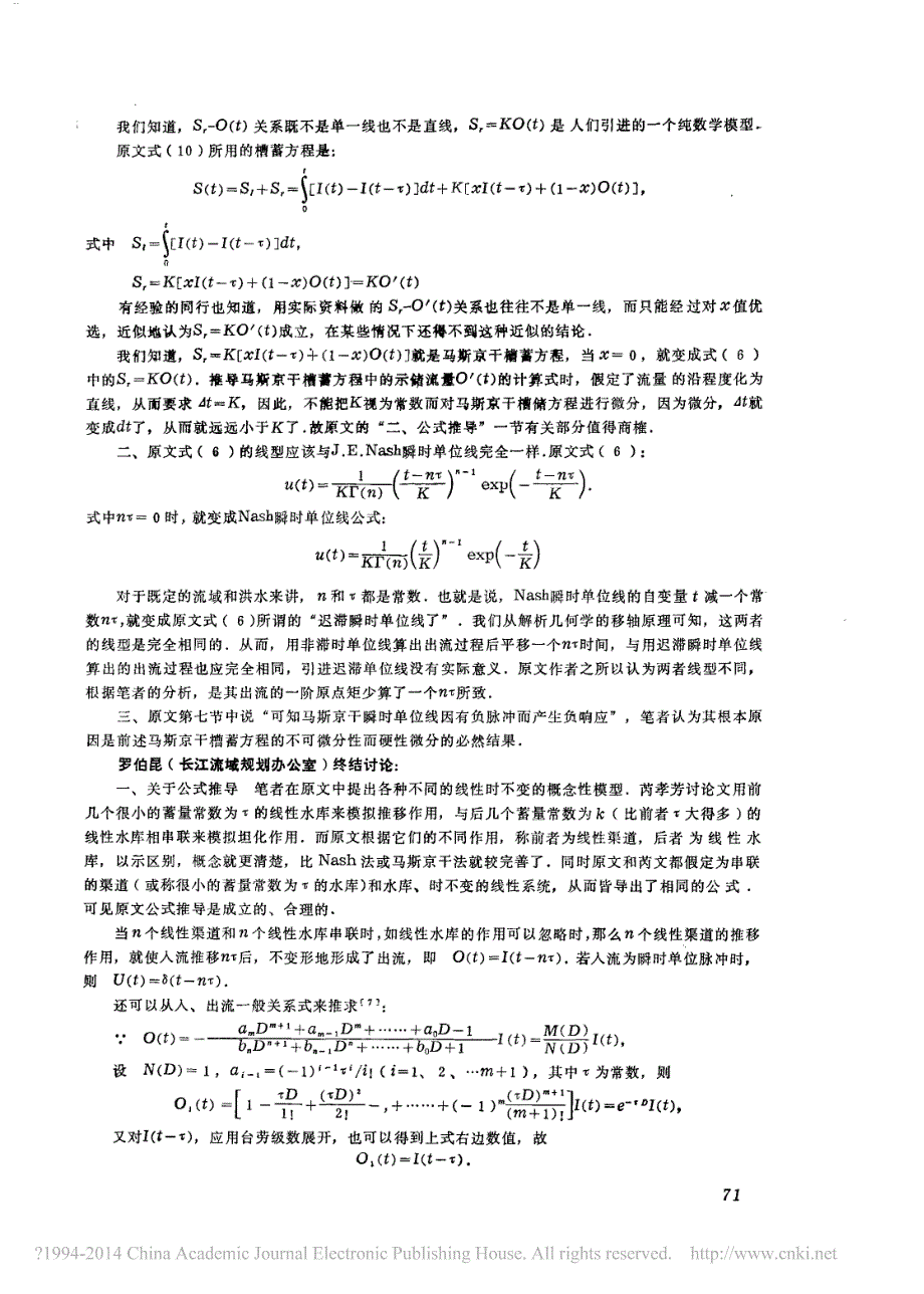 论滞后演算法的原理_应用和比较_第3页
