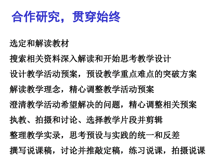 上城区教师进修学校教学研究中心_第2页