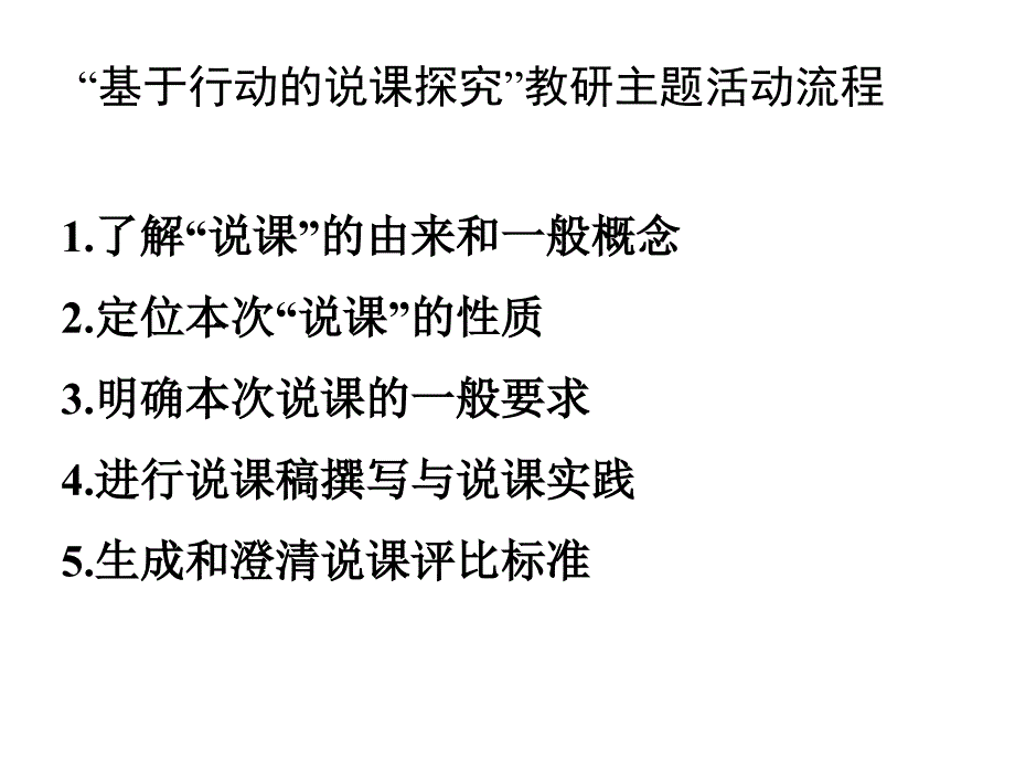 上城区教师进修学校教学研究中心_第3页