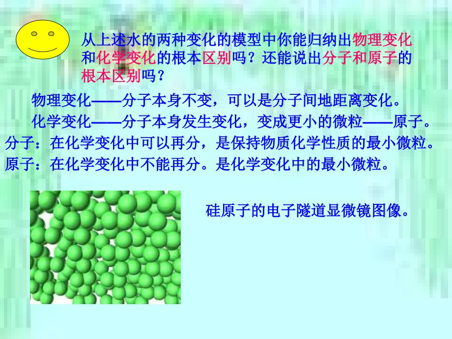 你能用直观的方法表示右图两种变化的区别吗_第4页