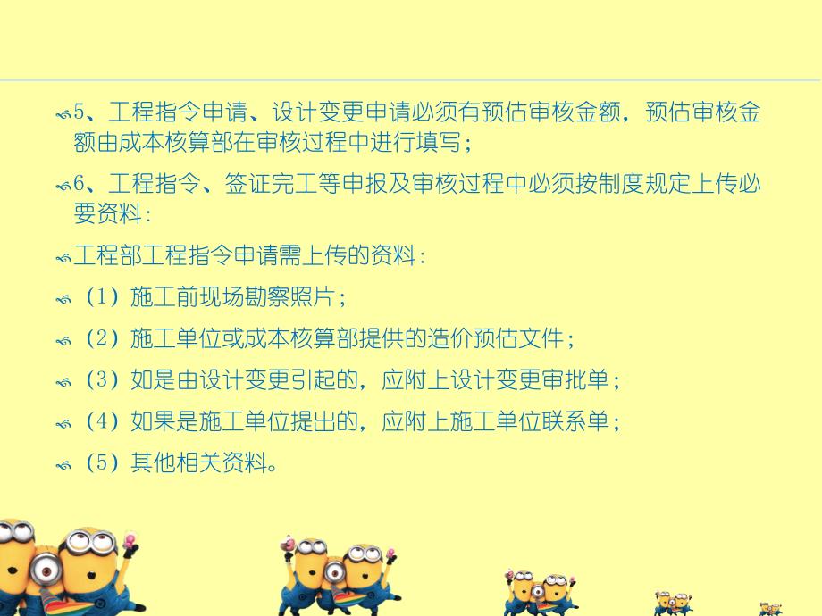 明源erp成本操作详解_第4页