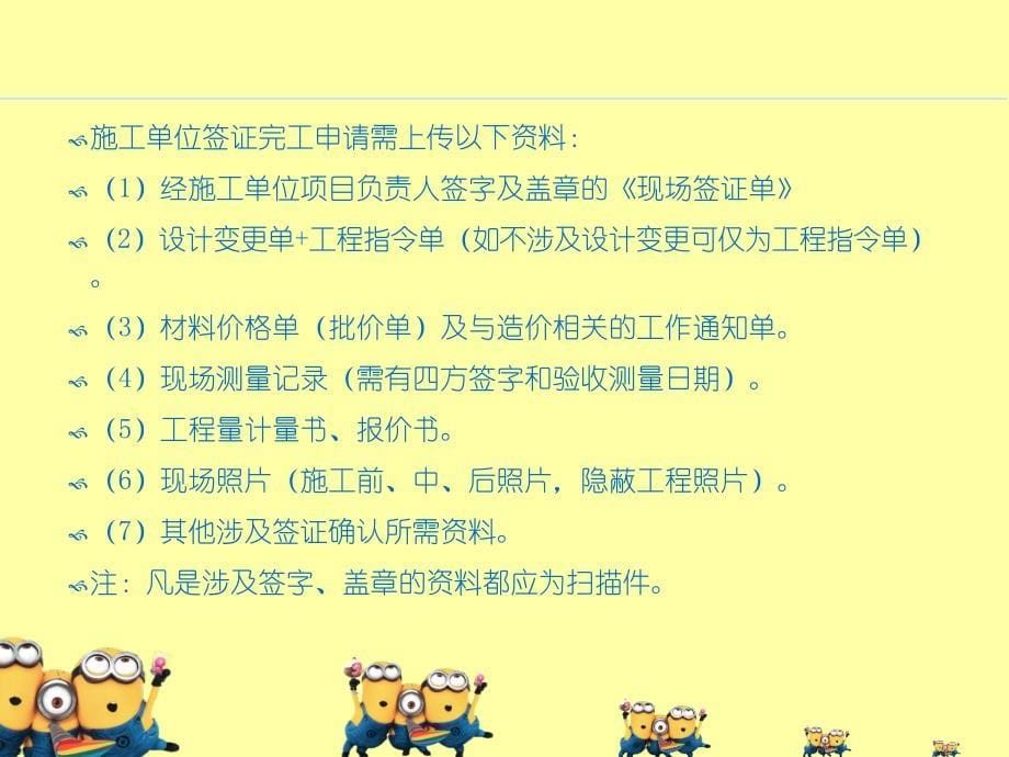 明源erp成本操作详解_第5页