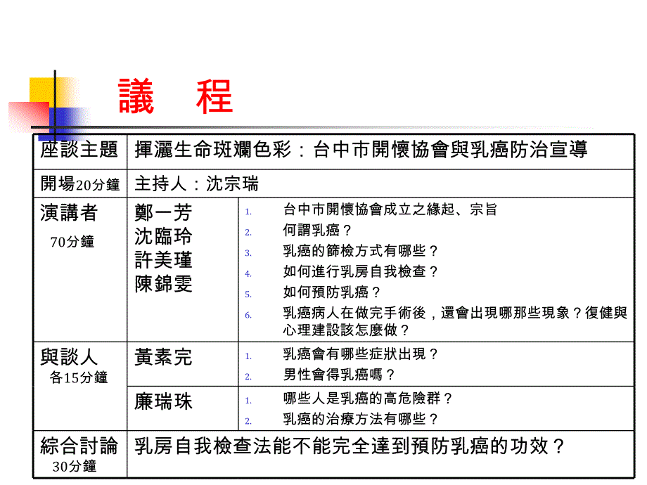 挥洒生命斑斓色彩_第3页