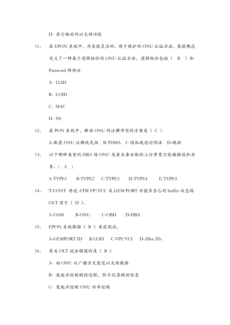 接入网维护技能竞赛中高级考试模拟试卷_第3页