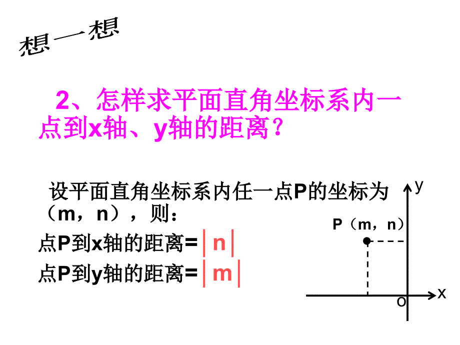 二次函数中有关三角形面积的求解[下学期]--湘教版_第4页