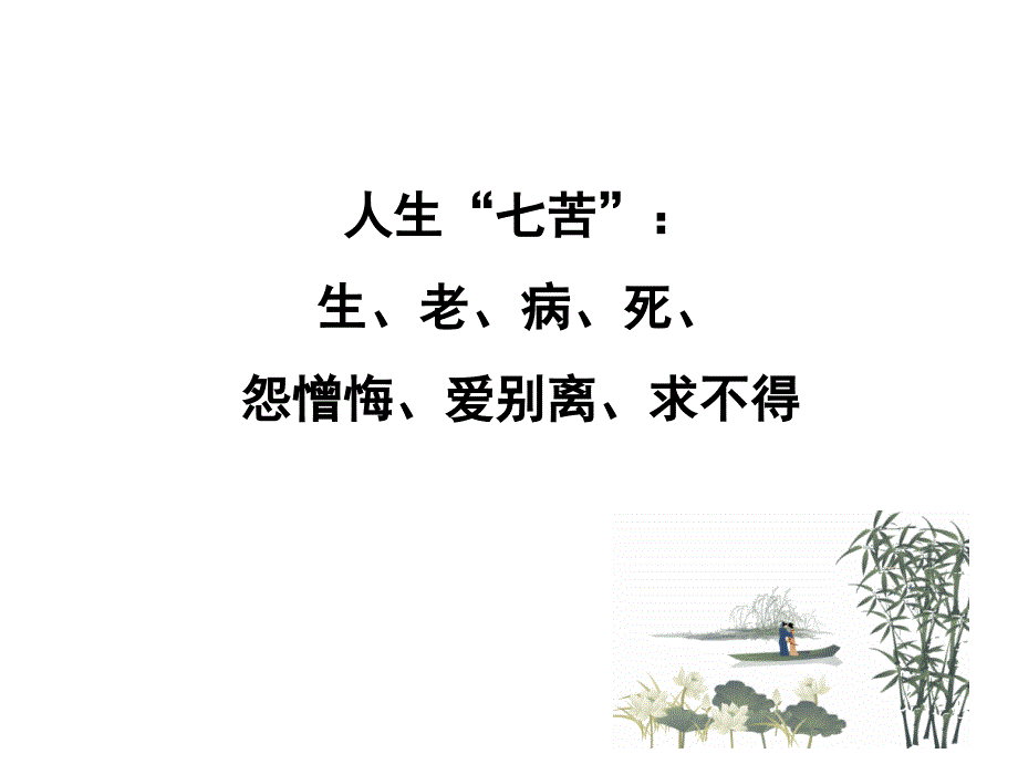 柳永《雨霖铃》2稿_第2页