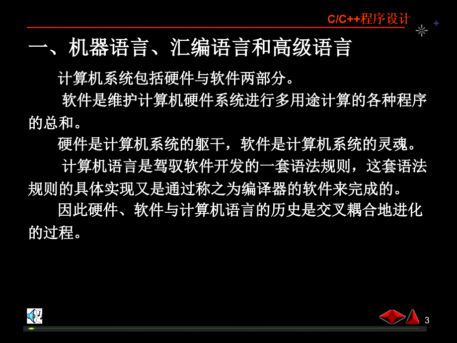 使用本课件至少128m内存_第3页