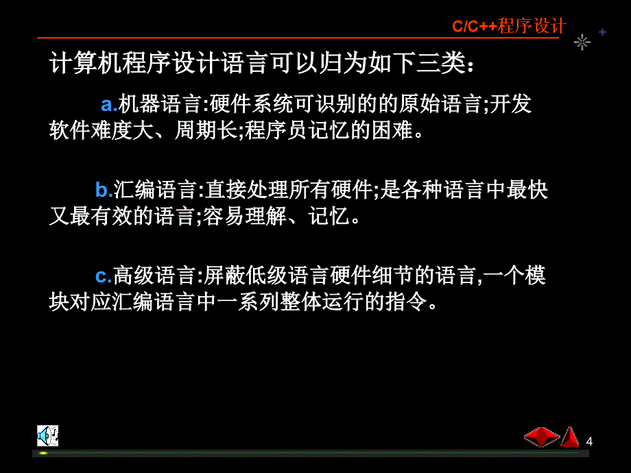 使用本课件至少128m内存_第4页