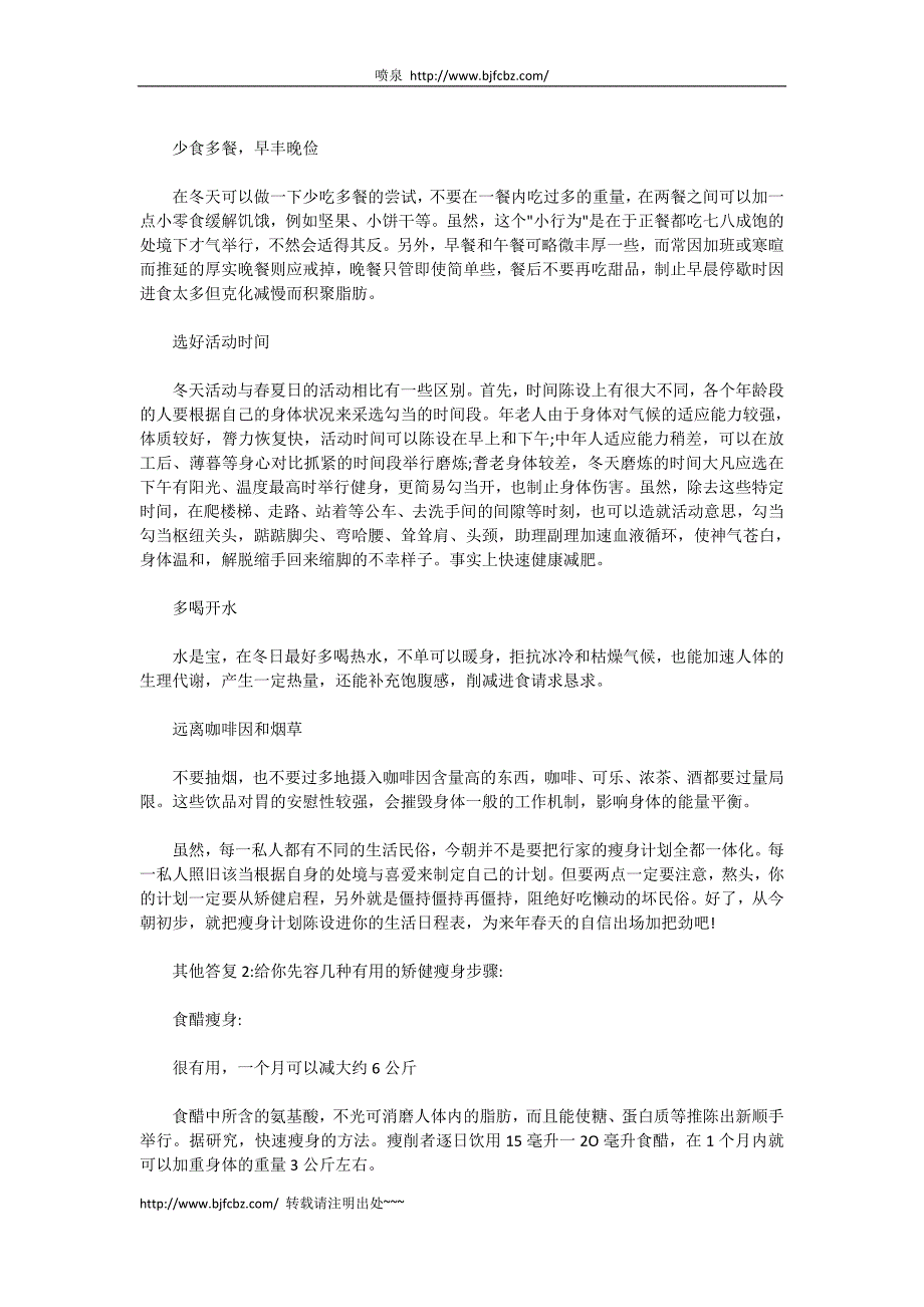 教你用正确的方法做饭_第2页