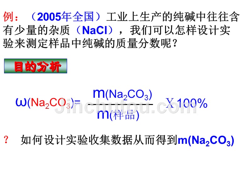 刘政权实验方案的设计与评价_第3页