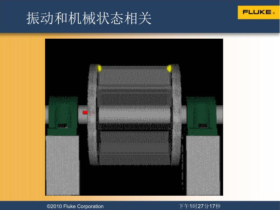 振动产品培训fluke代理商培训资料_第4页