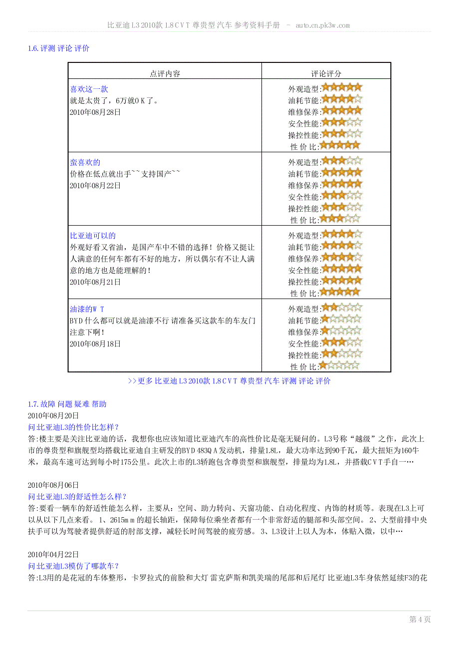 参考资料手册(1)_第4页