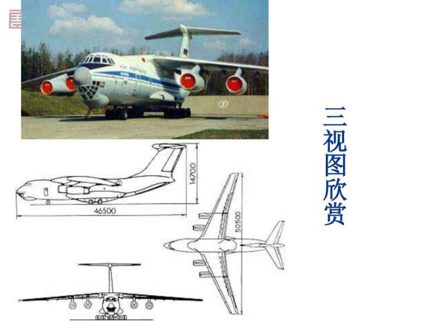 高一数学a必修2课件第一章122空间几何体的三视图（公开课）_第2页