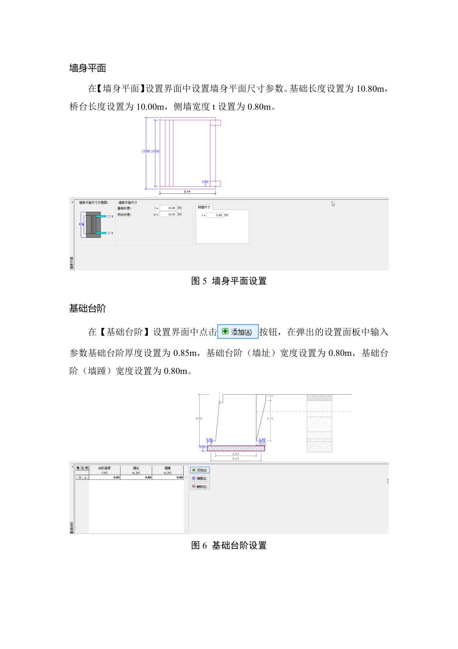 某公路桥梁桥台挡土墙设计验算_第4页