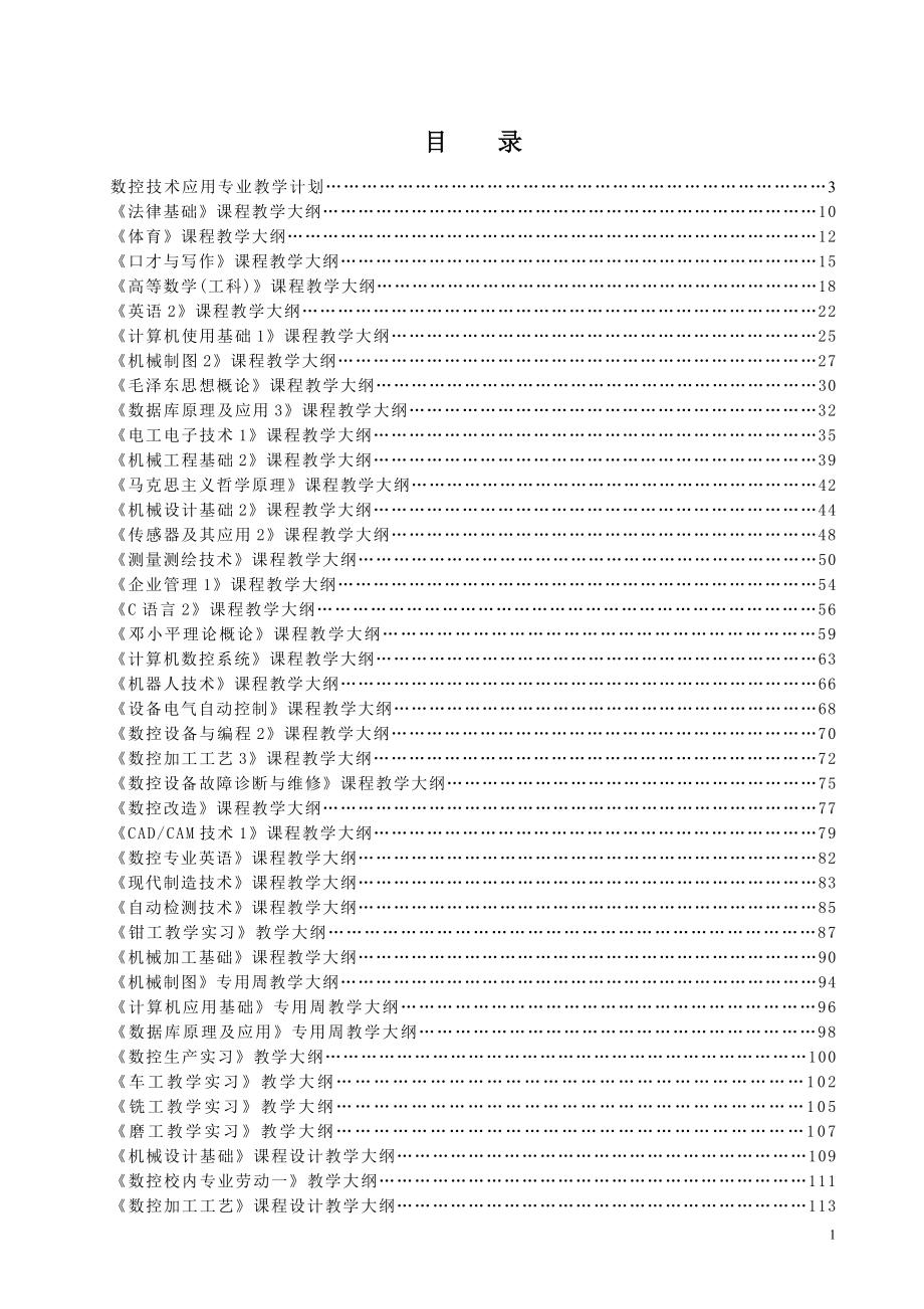 四川工程职业技术学院(3)_第1页