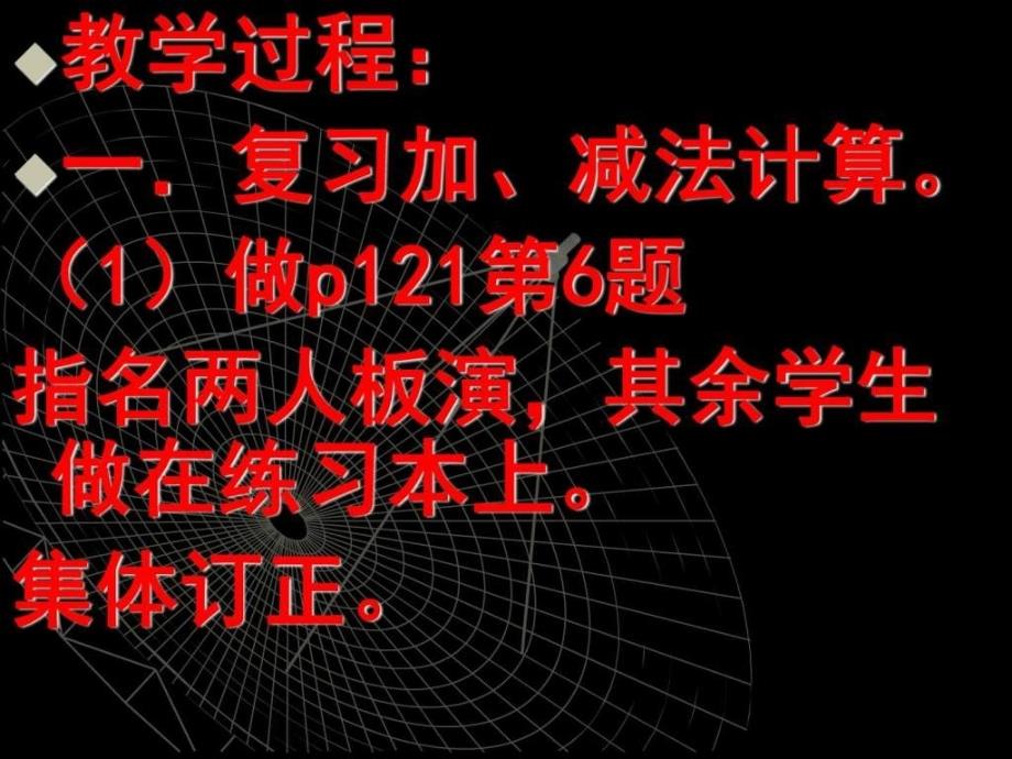 五年级数学小数乘除法1ppt培训课件_第4页