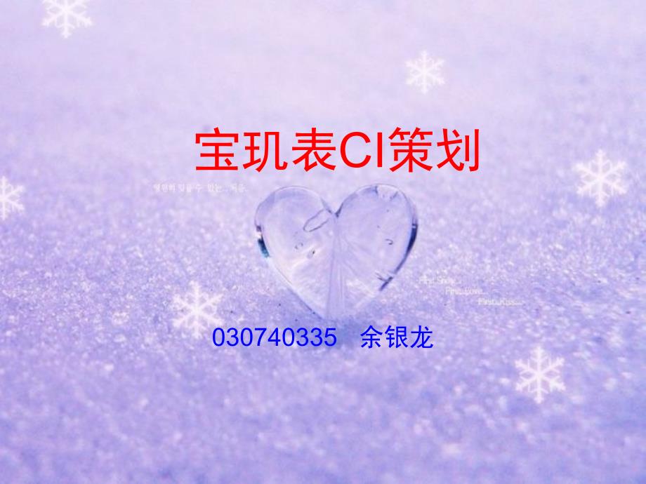 宝玑表--ci_第1页