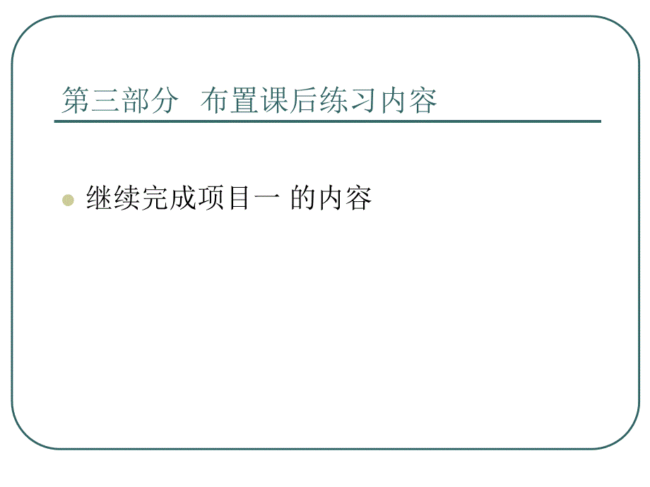 库存现金的管理与核算_第4页