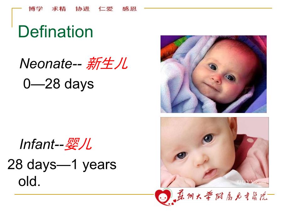 新生儿疾病neonataldiseaseppt课件_第2页