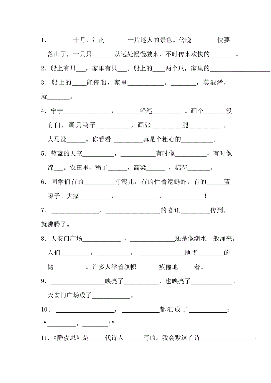 一片迷人的景色傍晚_第1页