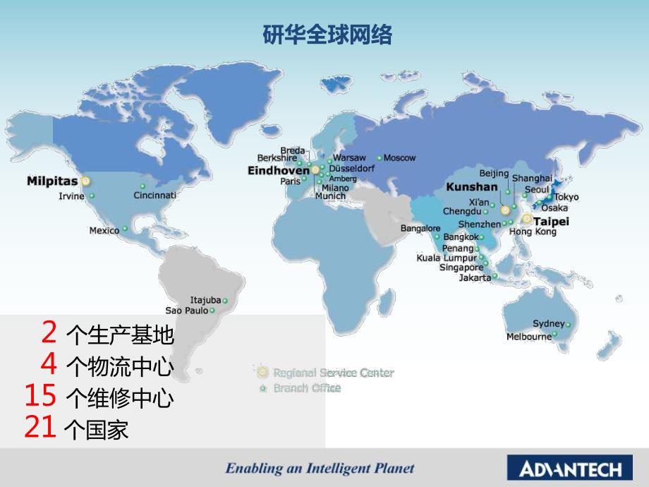 以自动化与工业物联技术打造数字化工厂2016-12-28_第3页