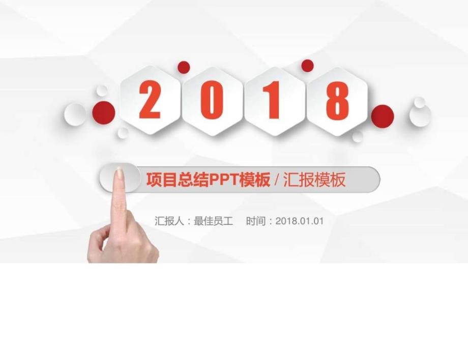 监理项目工作总结ppt_第1页