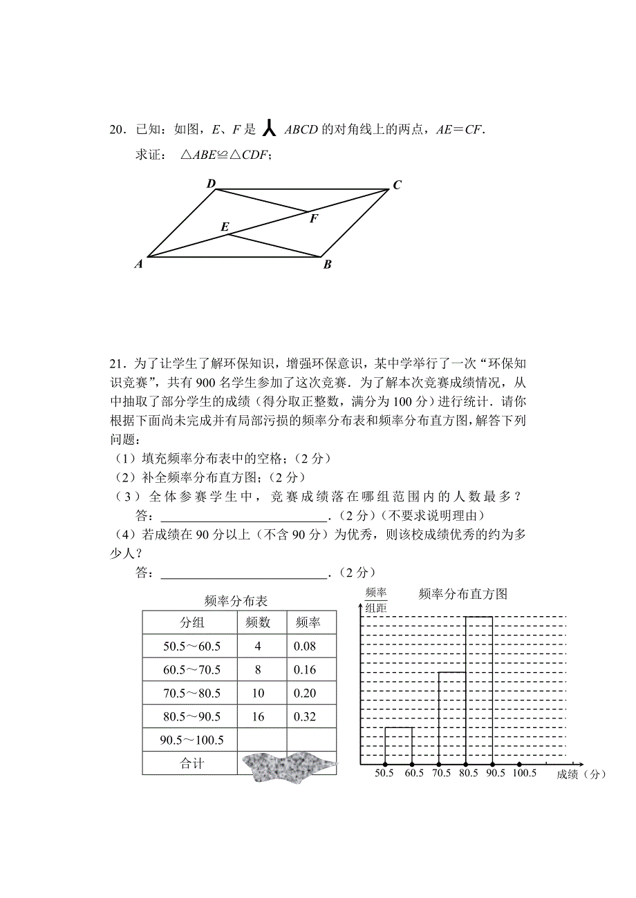 上海奉贤区初三检测试卷及答案_第3页