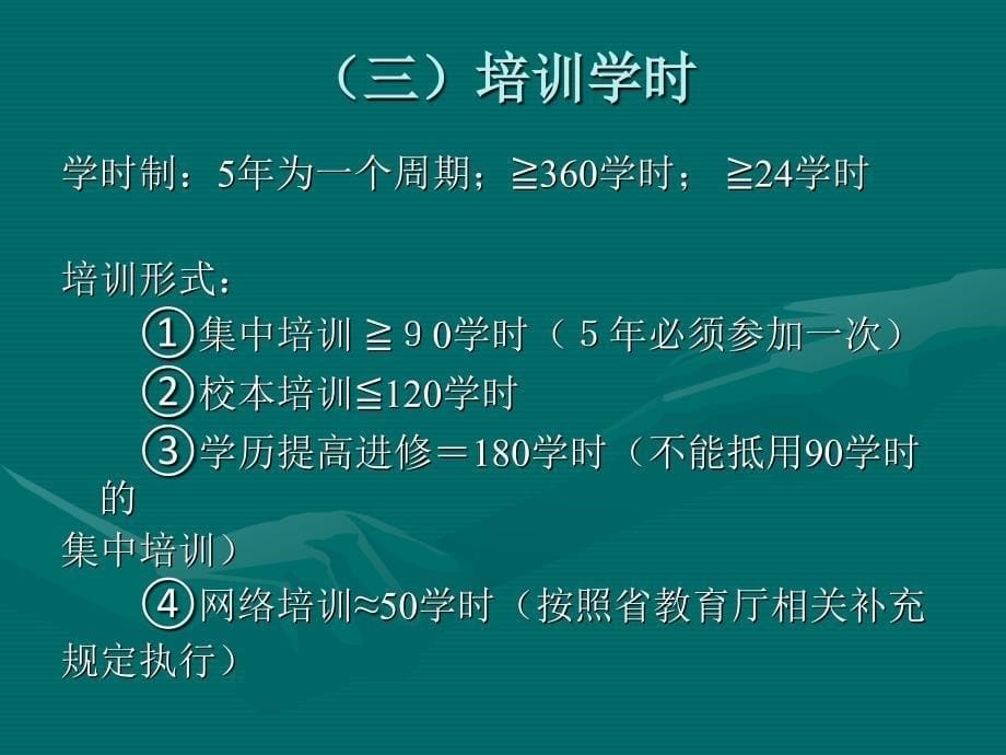 杭州市美术职业学校教师专业发_第5页