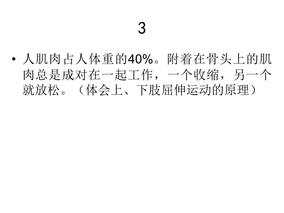 国标本苏教版小学科学教材培训_第4页