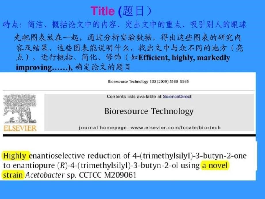 如何写英语科技论文ppt培训课件_第5页