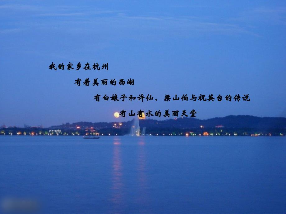 杭州西湖太子湾介绍_第2页